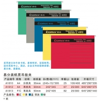 齐心A1812，A4，纸质吊挂文件夹（25个装）