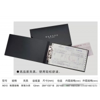 齐心A610，增值税发票夹（带外壳）