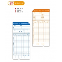 齐心F3505，考勤卡纸