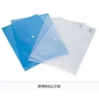 得力5501，A4透明丝印按扣公文袋