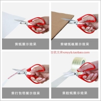 齐心B2711，不锈钢民用剪刀