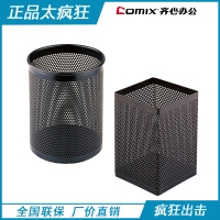齐心B2002，冲孔中号圆笔筒