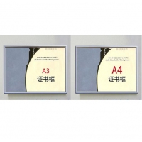 勤学A4 防铝镜框，营业执照保护套 仿铝合金4K工商营业执照证件框税务证书奖状证书框镜框 相框画框 金色边框/银色边框