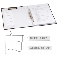 齐心NO.333，纸板夹,A4,长押夹+板夹