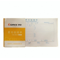 齐心C4851，费用报销单  凭证 财务用品