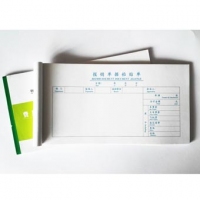 D3602 朝阳 A版报销单据粘贴单，单据，财务用品