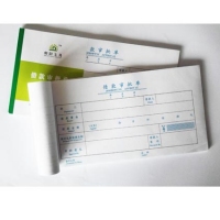 D3605 朝阳 A版借款审批单，单据，财务用品