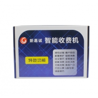 新嘉诚 XJC-8820 挂式消费机