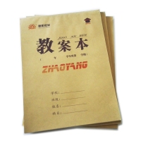 （特价款）朝阳16K40张，精品教案本（1/10/240）70林纸，特厚超好用，好评如潮！！