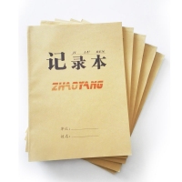 特价/朝阳A1214，16K50型牛皮记录本（1/10/240）80g道林纸，特厚超好用，好评如潮！！