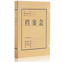 3003 朝阳 3CM超省钱牛皮纸档案盒，牛卡档案盒