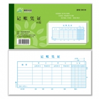 B3803  朝阳 单金额记帐凭证 单据 财务用品