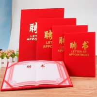 RP0106 朝阳 6K绒面经典系列聘书（21*29CM）