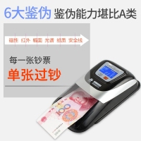 HK589C 维融 单张自动型点验钞机-C类