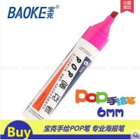 宝克 POP6 6mmPOP广告笔，唛克笔，POP笔，麦克笔，马克笔，手绘POP海报笔