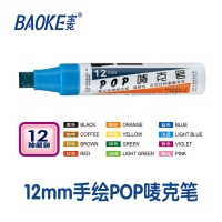 宝克 POP12 12mmPOP广告笔，唛克笔，POP笔，麦克笔，马克笔，手绘P...