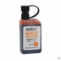 宝克 POP补充液，POP广告笔水，唛克笔水，POP笔水，麦克笔水，马克笔水，手绘POP海报笔水