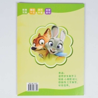 慧洋HY3037，16K卡纸-18张（1/240）
