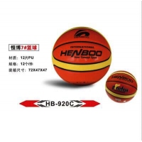 恒博HB920C，7号PU篮球（1/12)