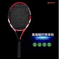 HB6000 恒博 网球拍
