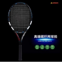 HB6000 恒博 网球拍