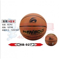 恒博HB927，7号PU篮球（1/12）大颗粒篮球