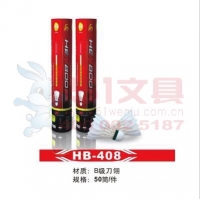 HB408 恒博 羽毛球