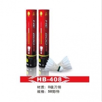HB408 恒博 羽毛球