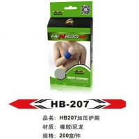 恒博HB207，加压护腕