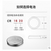 CR1620 双鹿 3V锂电池-5B撕卡装