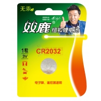 CR2032 双鹿 3V纽扣锂电池-1粒卡装