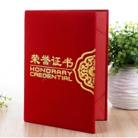 RZ0312 朝阳 12K绒面凸字系列荣誉证书15*21.5cm