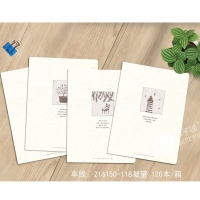本子铺216150，16K150型车线本（1/10/120）缝线本/轧线本