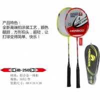 恒博2509，铝合金一体羽毛球拍-2支装（爆款一口价），双拍，恒博羽拍（HB25...
