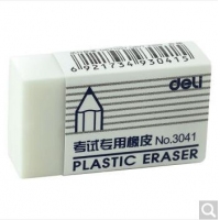 得力3041，考试专用橡皮（40*22*12mm)