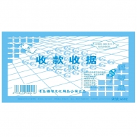 国增A502，48K二联收款收据（1/20/360） 国增收据 48K单栏收据，无碳复写单据