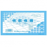 国增A503，48K三联收款收据（1/20/360）国增收据 48K单栏收据，无...
