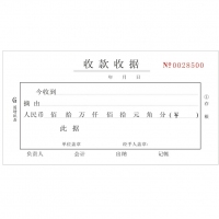 国增A503，48K三联收款收据（1/20/360）国增收据 48K单栏收据，无碳复写单据