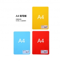 朝阳U品 A4加厚型考试垫板/复写板A4,(200*300mm)