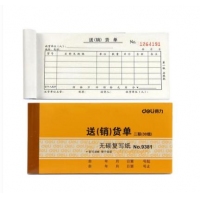 得力9381，二联送货单87*175mm