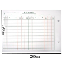 6211 三印 16K多栏明细帐（帐芯）