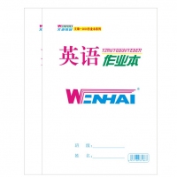 18K40型 文海/WENHAI 大英语作业本