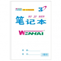 32K30型 文海/WENHAI 小笔记本