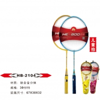 HB2104 恒博 羽毛球拍