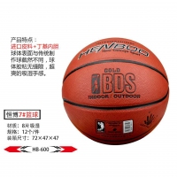 恒博HB600，8片吸湿篮球/7号篮球/7#高档篮球/专业篮球（600）