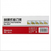 得力5547，封闭式装订夹