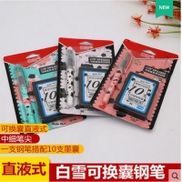 白雪FP51002，1+10超值装墨囊钢笔-可擦蓝