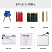得力4068，精典系列指纹+密码双重锁控保险柜/办公家用防盗保险箱 （65*43*40cm）
