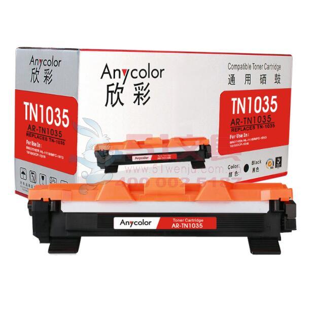 欣彩AR-TN1035，黑色粉盒适用兄弟TN-1035,Brother HL-1118/MFC-1813 黑色