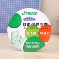 北极熊EZ24，24mm*5米易清除无痕强力双面泡棉胶带/海绵胶带/易擦胶带-EZ24